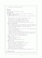듣기 말하기 교육 18페이지