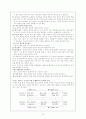 듣기 말하기 교육 19페이지