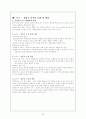 듣기 말하기 교육 20페이지