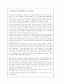 소크라테스 플라톤 아리스토텔레스의 윤리사상과 도덕교육론 2페이지