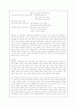 초등 사회 국사 영역 교과서 분석 3페이지