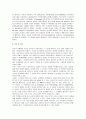 미국진보주의 교육사상 5페이지