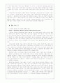 과학의 오개념 재검토 2페이지