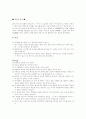 실험보고서 5페이지