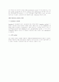 실험보고서 7페이지
