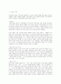 시민의 개념과 형성 고대적 측면에서 접근 2페이지