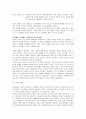 시민의 개념과 형성 고대적 측면에서 접근 4페이지