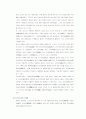 씨름의 어언과 역사 용어 그리고 기술 2페이지