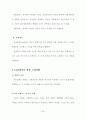LCA개념을 도입한 지속가능한 오픈스페이스 디자인 방법론 제시 24페이지