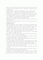 황하에서 천산까지를 읽고 2페이지