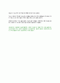 미아삼거리의 환경에 관하여 조사 5페이지