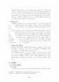 LG화학의 인사관리 제도의 분석 및 평가 21페이지