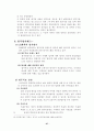 LG화학의 인사관리 제도의 분석 및 평가 27페이지