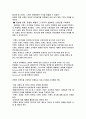 효과적인 브랜드 구축방안 2페이지