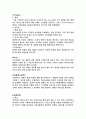 효과적인 브랜드 구축방안 8페이지