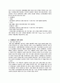 효과적인 브랜드 구축방안 9페이지