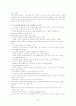 기후변화협약 이후 10년 성과는 있는가? 48페이지