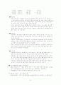 기후변화협약 이후 10년 성과는 있는가? 70페이지