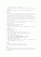기후변화협약 이후 10년 성과는 있는가? 71페이지