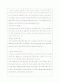 우리나라의 외국인 직접투자의 부진과 효율적 유치방안 23페이지