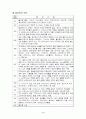 소크라테스 플라톤 사상 4페이지
