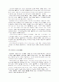 소크라테스 플라톤 사상 6페이지