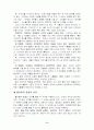 소크라테스 플라톤 사상 7페이지