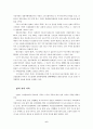 부산의 발전방향 6페이지