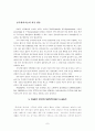 부산의 발전방향 7페이지