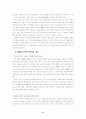 부산의 발전방향 8페이지