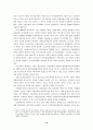 부산의 발전방향 16페이지