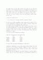 소비자행동론 3페이지