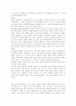 스트레스와 적응 4페이지