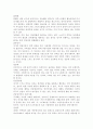 스트레스와 적응 7페이지