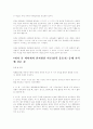 피아제의 인지발달이론 4페이지