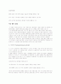 피아제의 인지발달이론 5페이지