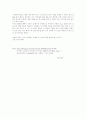 피아제의 인지발달이론 10페이지