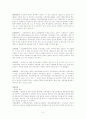 북한의 과학기술 9페이지