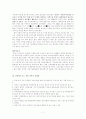 북한의 과학기술 11페이지