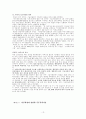 북한의 과학기술 13페이지