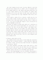 전라도의 역사와 문화 2페이지