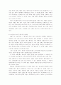 전라도의 역사와 문화 3페이지