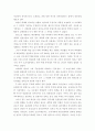 전라도의 역사와 문화 5페이지