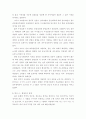 전라도의 역사와 문화 6페이지