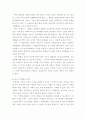 전라도의 역사와 문화 7페이지