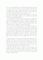 전라도의 역사와 문화 8페이지