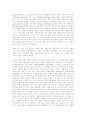 정보화시대의 초래에 따른 문제와 그 해법 5페이지