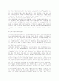 정보화시대의 초래에 따른 문제와 그 해법 9페이지
