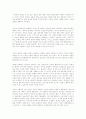 정보화시대의 초래에 따른 문제와 그 해법 16페이지
