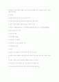 존듀이의 교육사상 4페이지